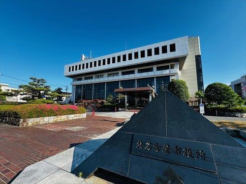 北名古屋市役所東庁舎まで1290ｍ