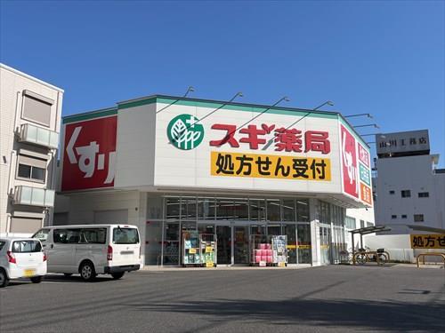 スギ薬局出来町店まで400m