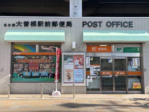 名古屋大曽根駅前郵便局まで440m