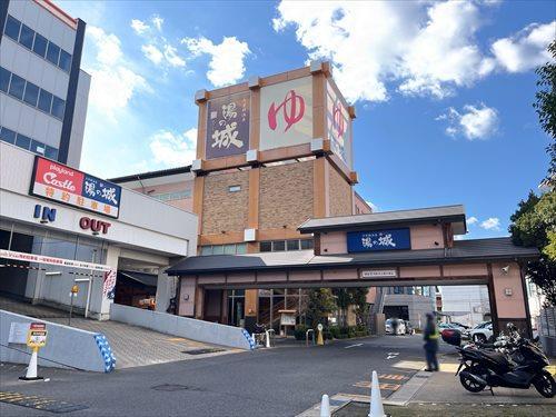 大曽根温泉湯の城まで200m