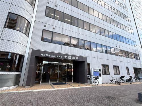 大真会大隈病院まで370m