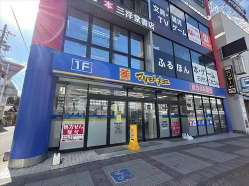 マツモトキヨシ名古屋いりなか店860m