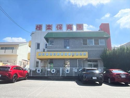 極楽保育園まで780m 極楽保育園まで780m