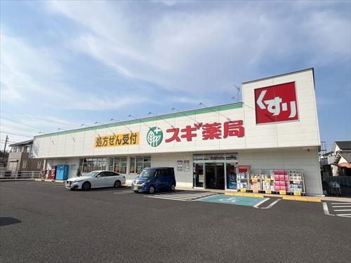 スギ薬局古知野店まで400m