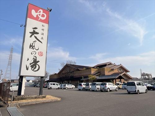 松竹温泉天風の湯まで880m