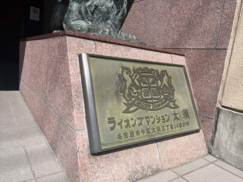 マンション表札