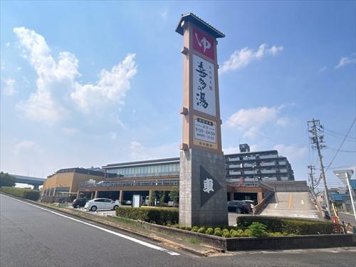 庄内温泉 喜多の湯まで220ｍ