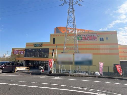 コノミヤ武豊店まで800m