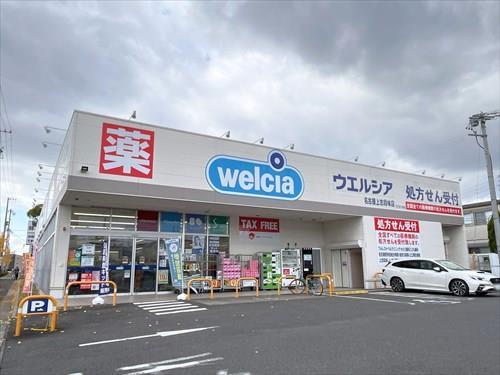 ウエルシア名古屋上志段味店まで960m