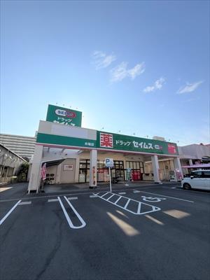 ドラッグセイムス木場店まで300ｍ