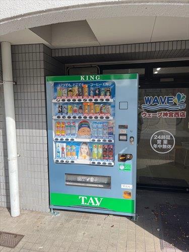 自動販売機設置してあります