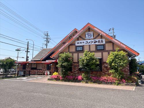 コメダ珈琲店犬山五郎丸店まで330m