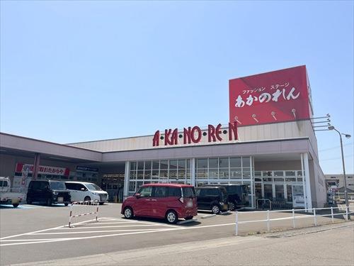 あかのれん五郎丸店まで350ｍ