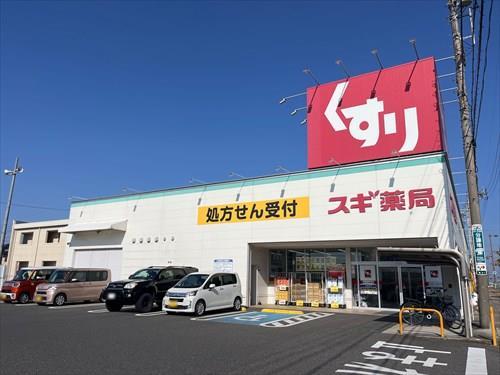 スギ薬局豊田高上店まで500m