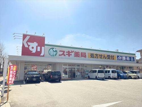 スギ薬局極楽店まで780m