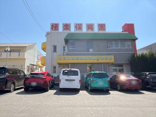 極楽保育園まで730m