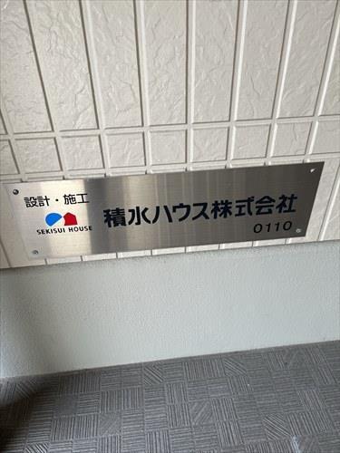 積水ハウス株式会社施工のアパートです