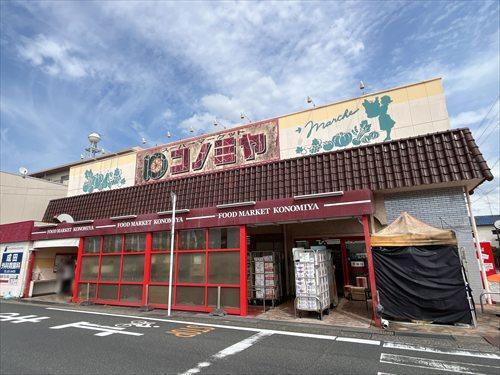 コノミヤ中根店まで620m
