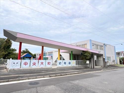 中央大和幼稚園まで210m