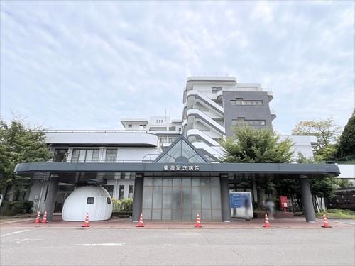 医療法人社団喜峰会東海記念病院940ｍ