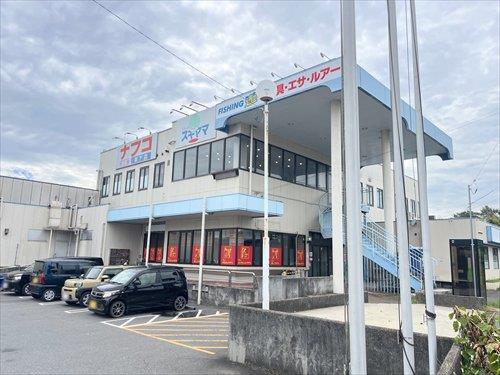 ナフコ不二屋坂下店まで1040m