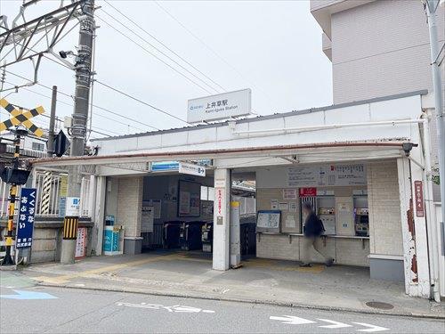 西武新宿線「上井草」駅（約690m）