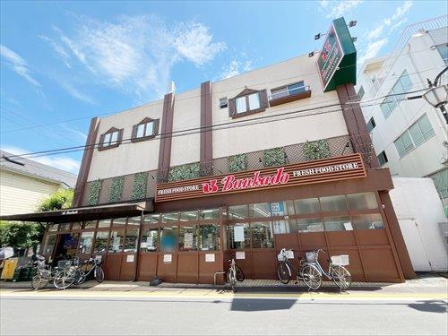 スーパー文化堂阿佐ヶ谷店(550m)
