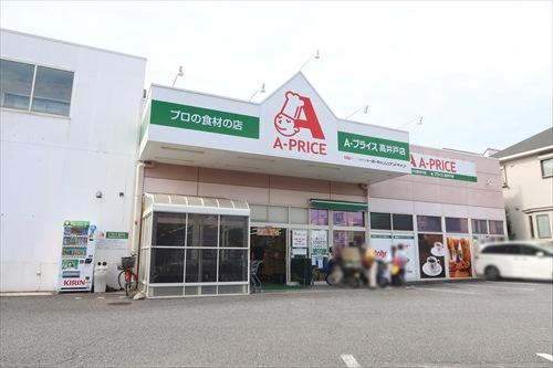 A－プライス高井戸店(360m)