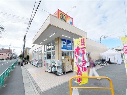 サンドラッグ今川店(460m)