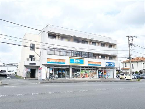 ビッグ・エー八王子横川町店(560m)