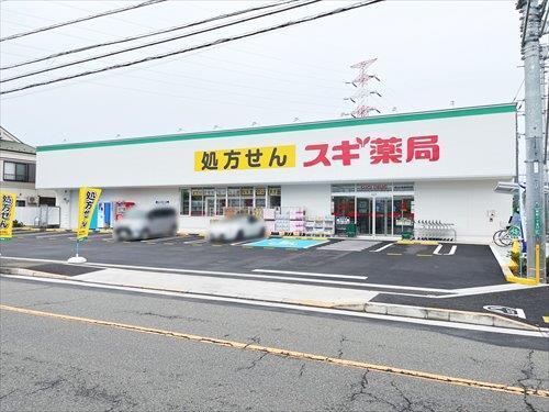 スギ薬局国分寺新町店(400m)