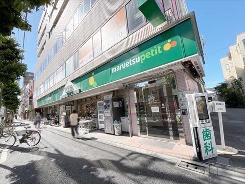 マルエツプチ大和町店(540m)