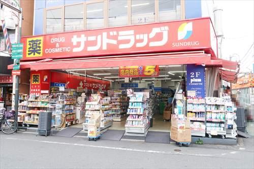 サンドラッグ野方店(930m)