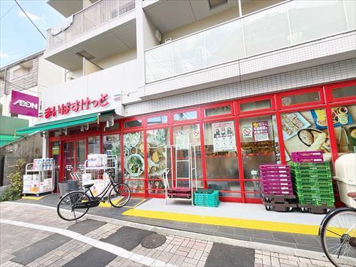 まいばすけっと笹塚三丁目店(400m)