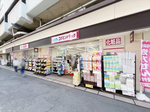 コクミンドラッグ笹塚駅店(790m)