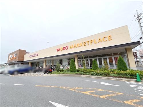 ヤオコー日野南平店(460m)