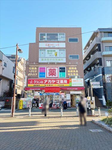 クスリのナカヤマ薬局(1190m)