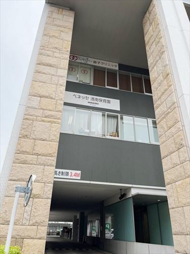 ベネッセ港南保育園(70m)