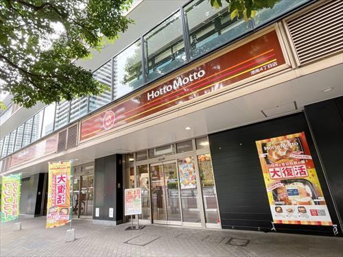 ほっともっと港南4丁目店(750m)