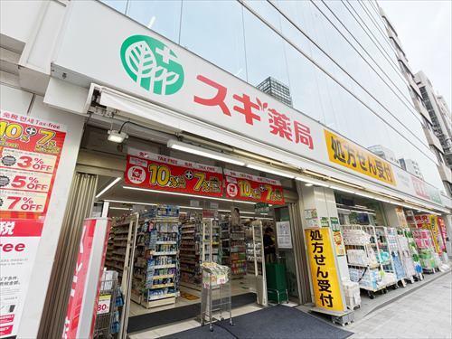 スギ薬局日本橋横山町店(430m)