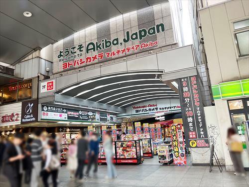 ヨドバシカメラマルチメディア 1020m