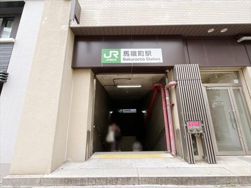 JR総武本線馬喰町駅まで徒歩5分