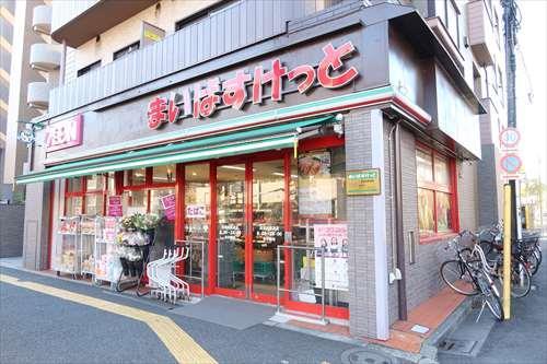 まいばすけっと荻窪四面道店(600ｍ)