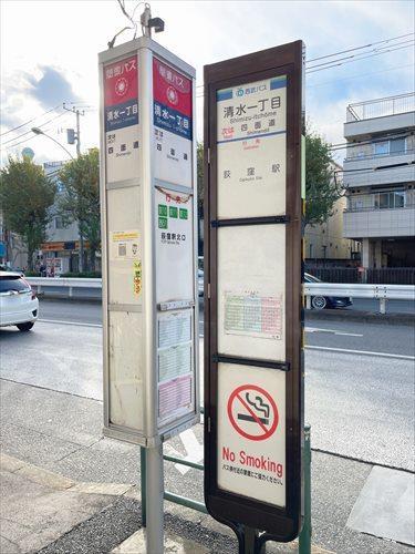 清水一丁目バス停まで徒歩2分(160m)