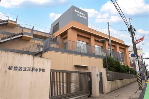 杉並区立天沼小学校(370m)