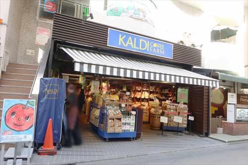 カルディコーヒーファーム荻窪店650m