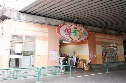 ダイソー西荻南店（1060ｍ）