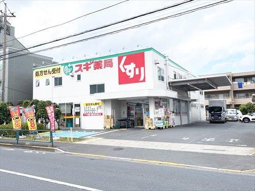 スギ薬局上井草店(690m)