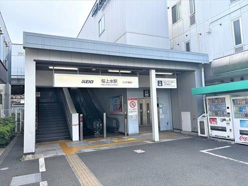 京王電鉄京王線「桜上水」駅徒歩3分