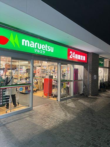 マルエツ勝どき六丁目店（110ｍ）